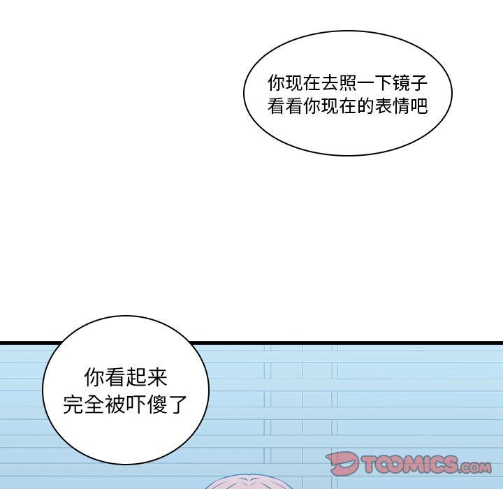 二十岁  第17话 漫画图片20.jpg