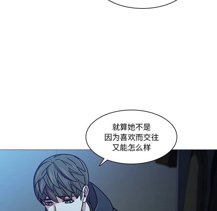 二十岁  第3话 漫画图片85.jpg