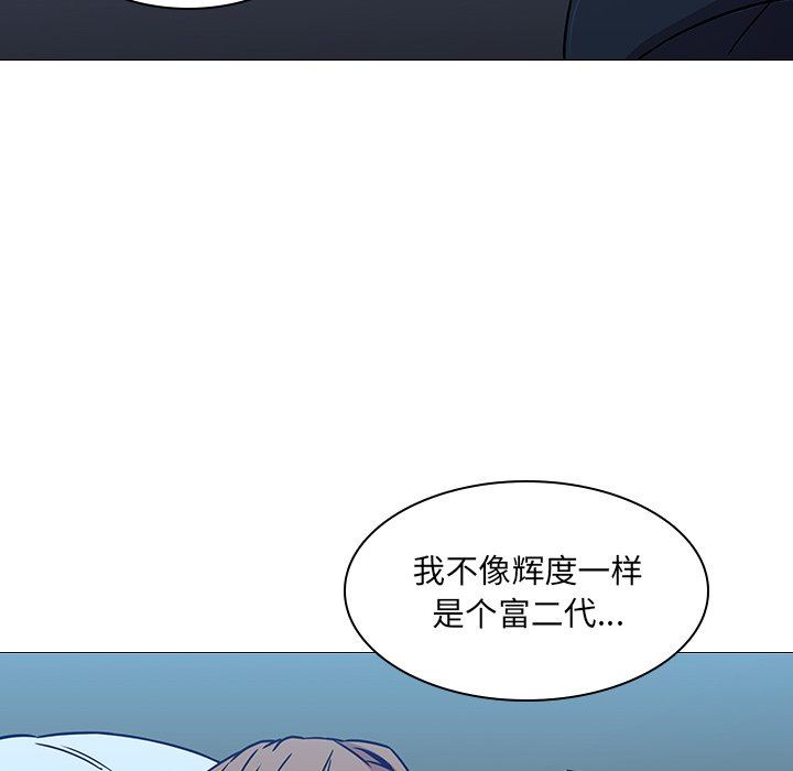 二十岁  第3话 漫画图片88.jpg