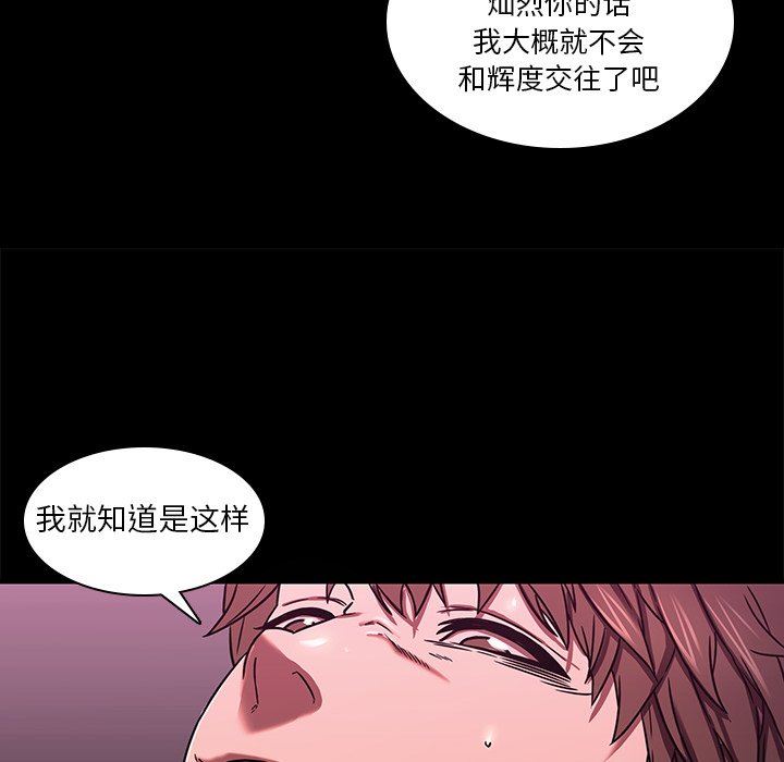 二十岁  第3话 漫画图片11.jpg