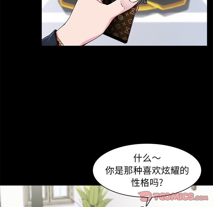 二十岁  第4话 漫画图片70.jpg