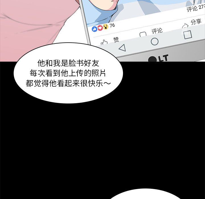 二十岁  第4话 漫画图片88.jpg