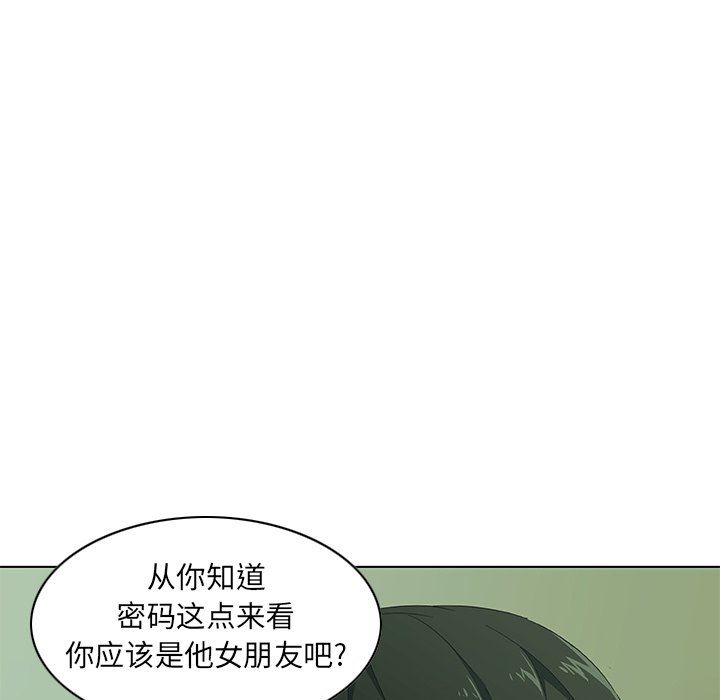 二十岁  第7话 漫画图片104.jpg