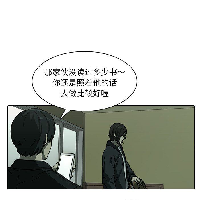 二十岁  第8话 漫画图片25.jpg