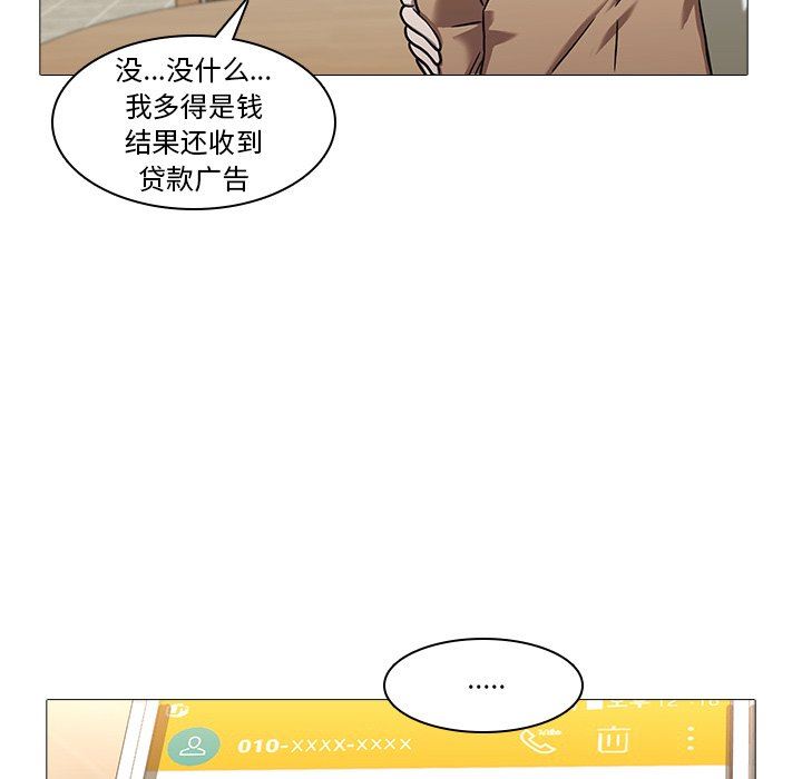 二十岁  第8话 漫画图片99.jpg