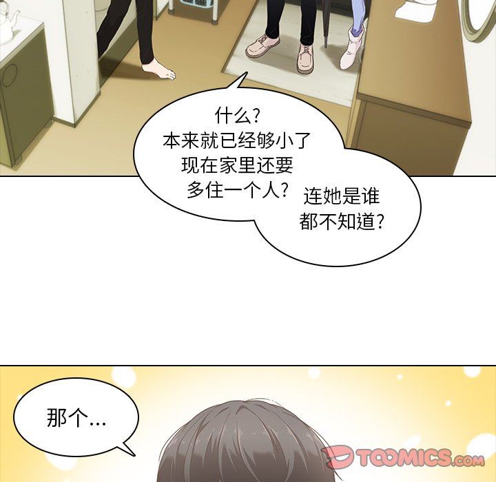 二十岁  第9话 漫画图片10.jpg