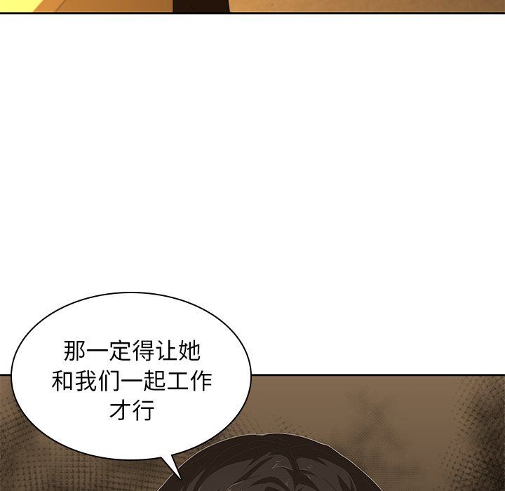 二十岁  第9话 漫画图片108.jpg