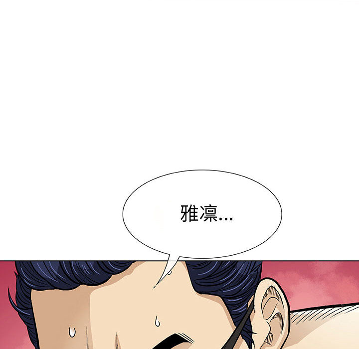 奇趣新人  第1话 漫画图片142.jpg