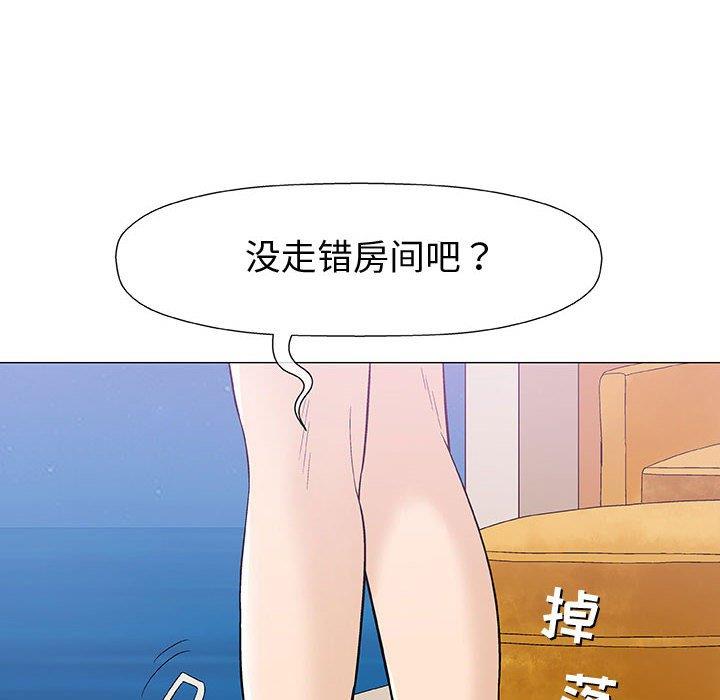 奇趣新人  第11话 漫画图片6.jpg