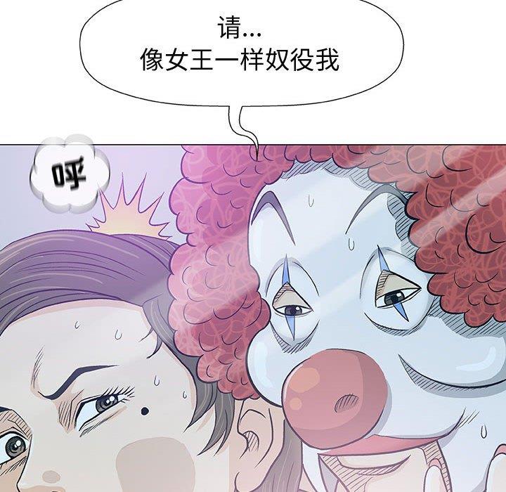 韩国污漫画 奇趣新人 第11话 22