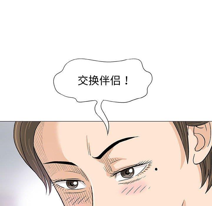 韩国污漫画 奇趣新人 第11话 91