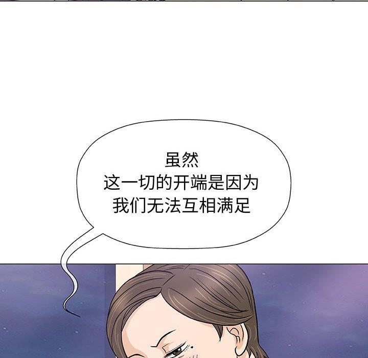 奇趣新人  第11话 漫画图片94.jpg