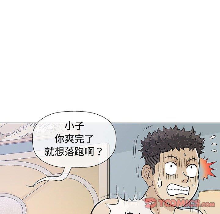 奇趣新人  第11话 漫画图片111.jpg