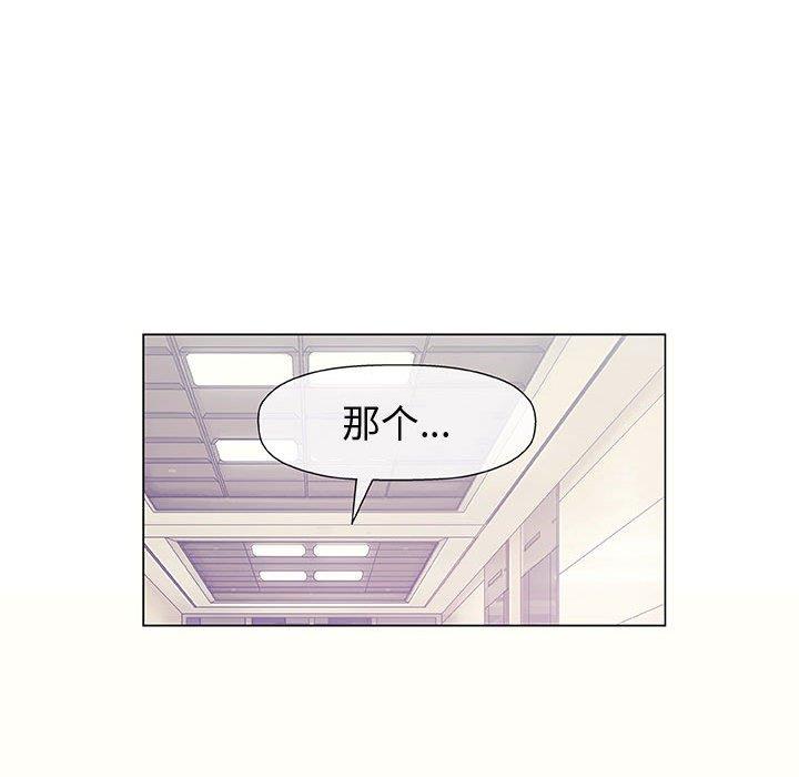 奇趣新人  第12话 漫画图片48.jpg