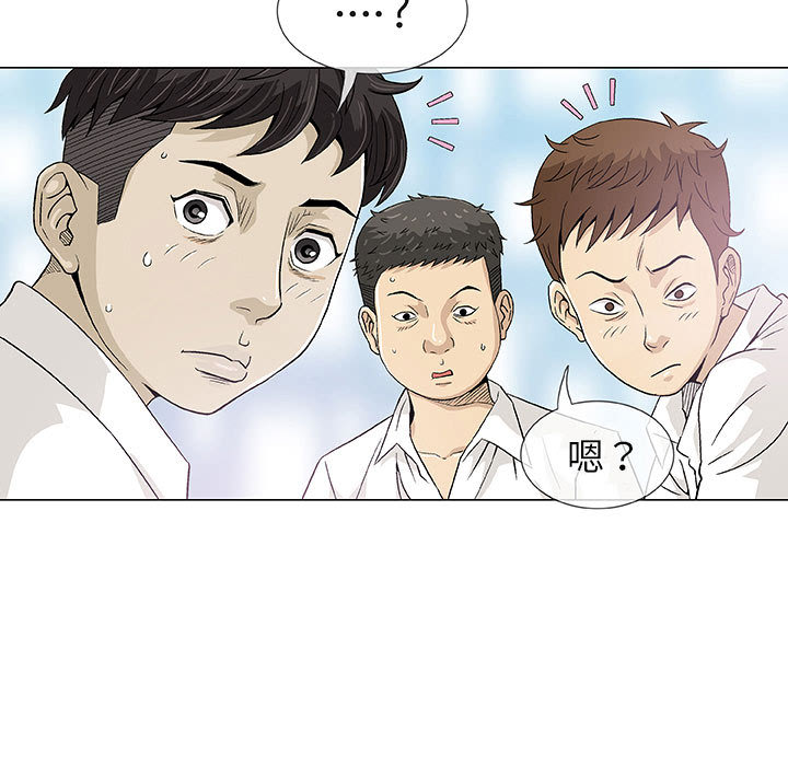 韩国污漫画 奇趣新人 第2话 11