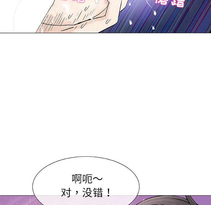 韩国污漫画 奇趣新人 第2话 84