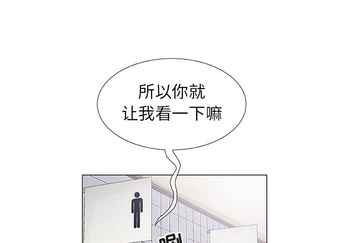 奇趣新人  第2话 漫画图片2.jpg