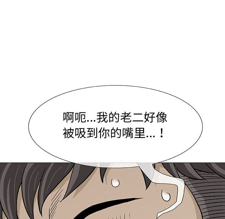 奇趣新人  第3话 漫画图片63.jpg