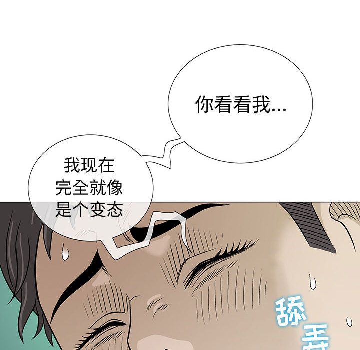 韩国污漫画 奇趣新人 第3话 78