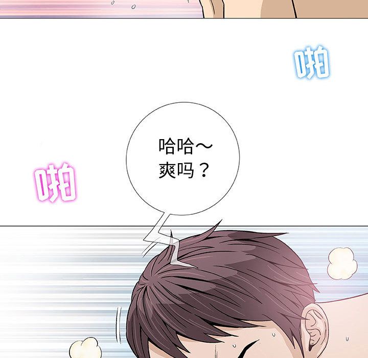 奇趣新人  第4话 漫画图片22.jpg