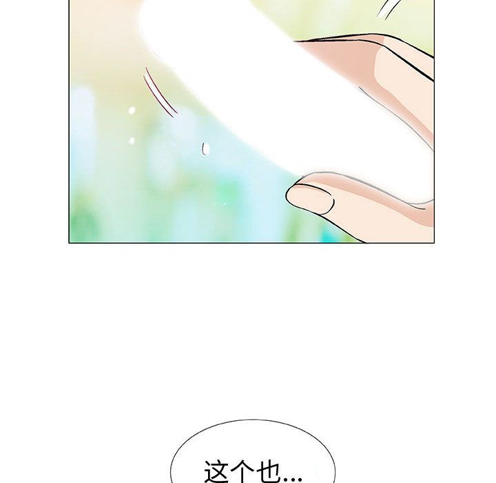 奇趣新人  第4话 漫画图片31.jpg