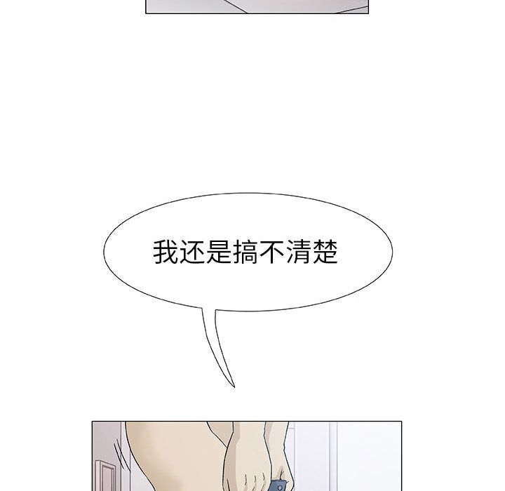 奇趣新人  第4话 漫画图片48.jpg