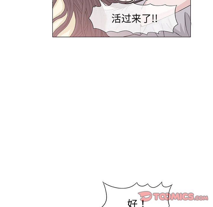 奇趣新人  第6话 漫画图片81.jpg