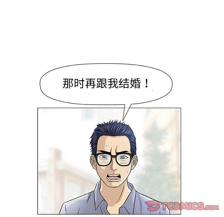 韩国污漫画 奇趣新人 第6话 105