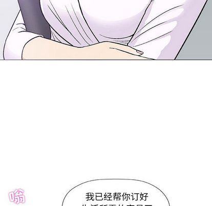 奇趣新人  第7话 漫画图片46.jpg