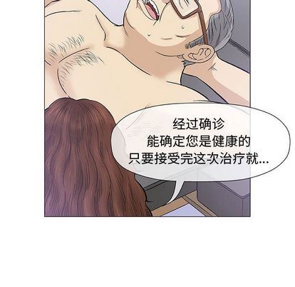 韩国污漫画 奇趣新人 第8话 135