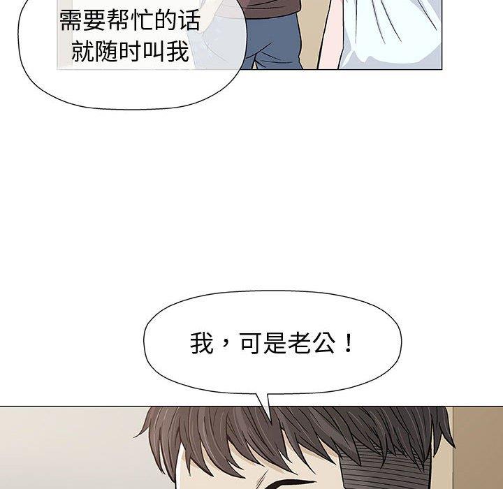 韩国污漫画 奇趣新人 第9话 24