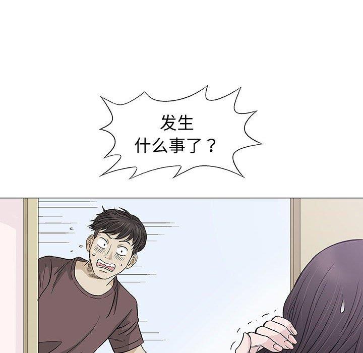 奇趣新人  第9话 漫画图片36.jpg