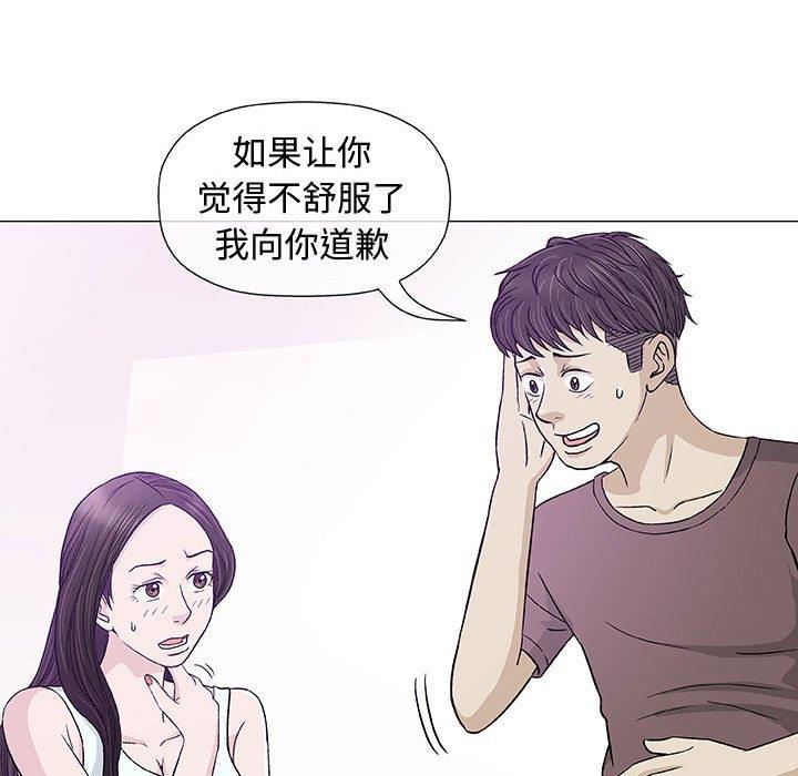 韩国污漫画 奇趣新人 第9话 54