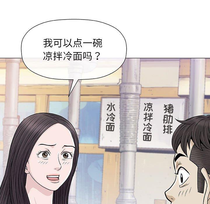 韩国污漫画 奇趣新人 第9话 68