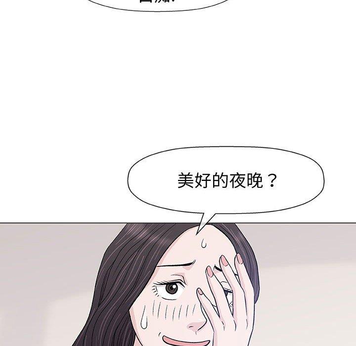 韩国污漫画 奇趣新人 第9话 92
