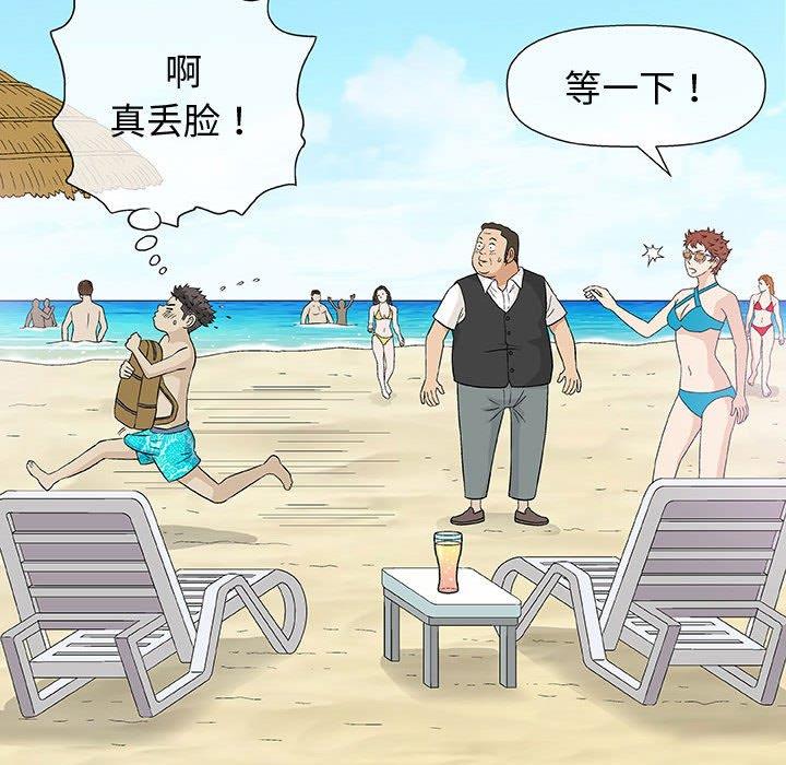 韩国污漫画 奇趣新人 第10话 73