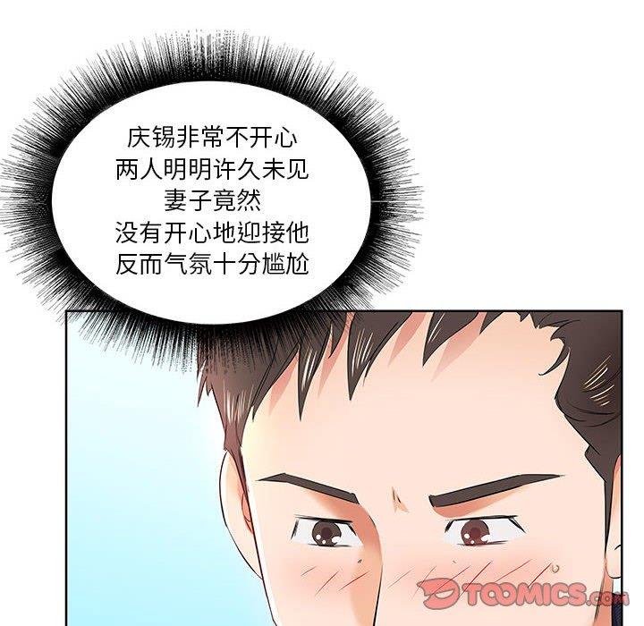 假戏真做  第12话 漫画图片22.jpg