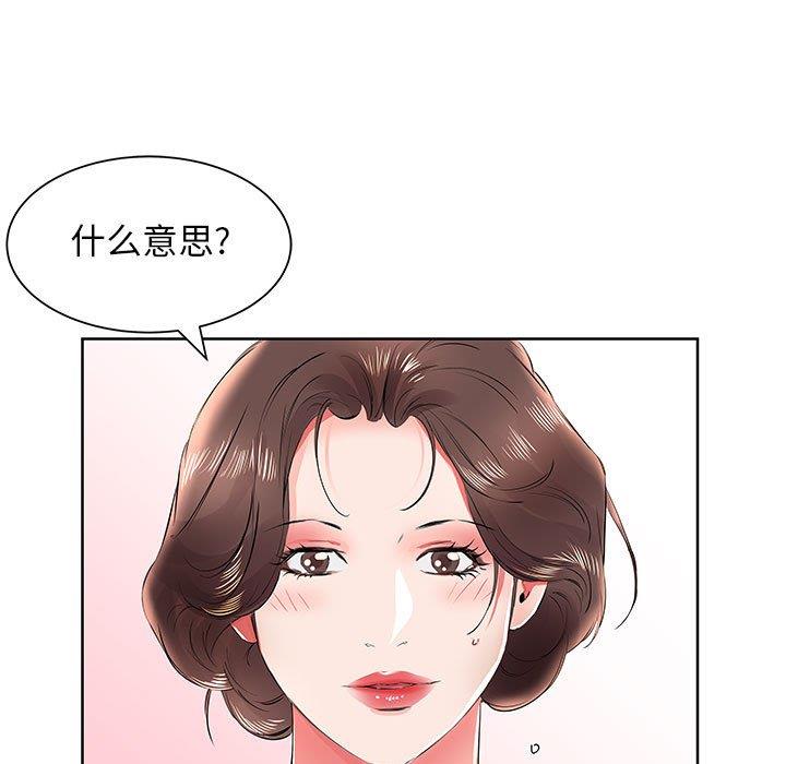 韩国污漫画 假戲真做 第12话 25