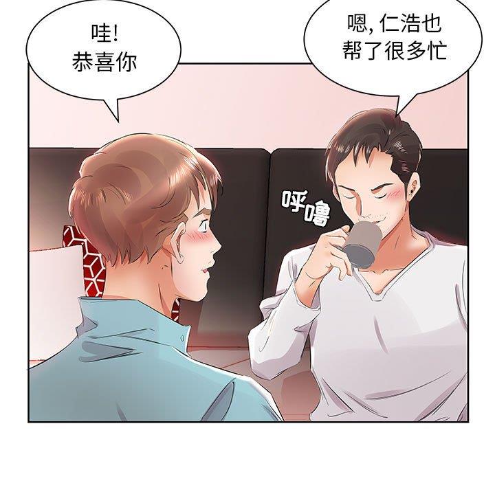 韩国污漫画 假戲真做 第12话 31