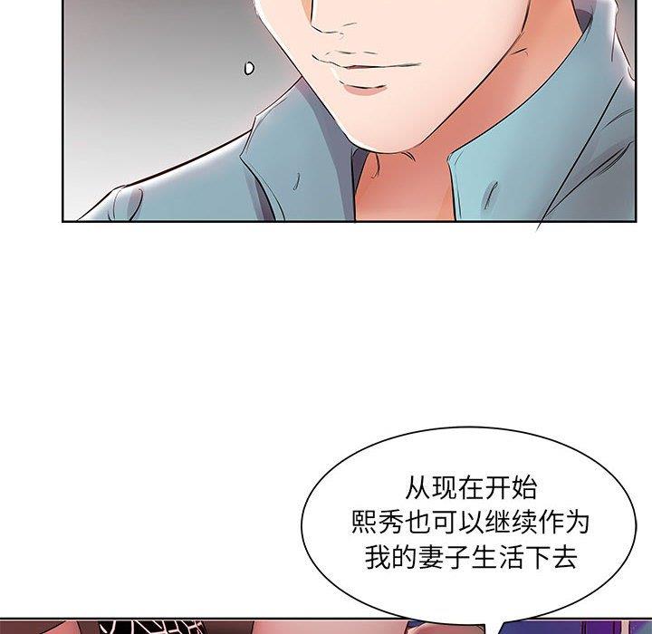 假戏真做  第12话 漫画图片40.jpg