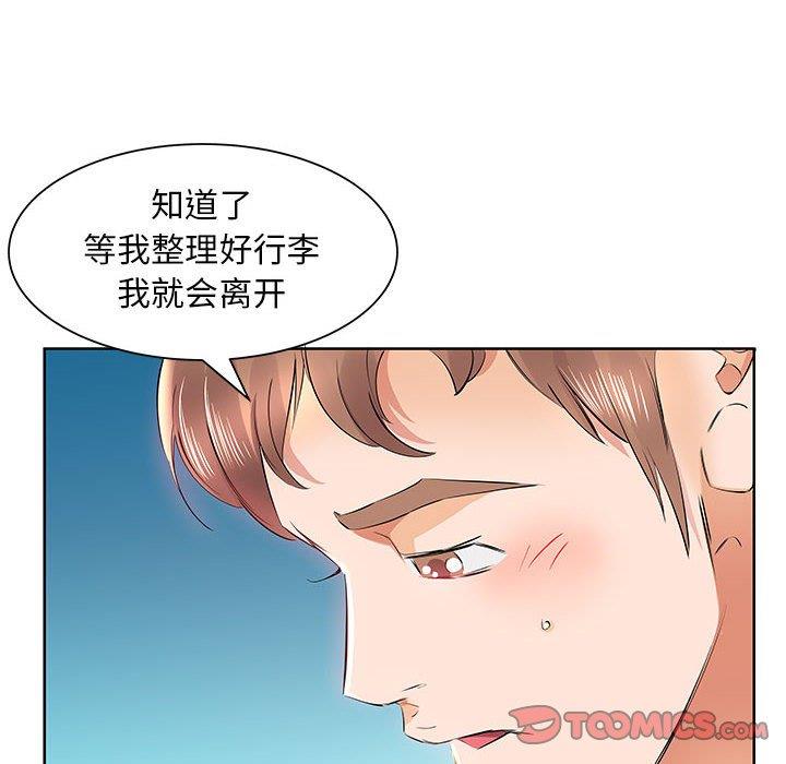 假戏真做  第12话 漫画图片42.jpg