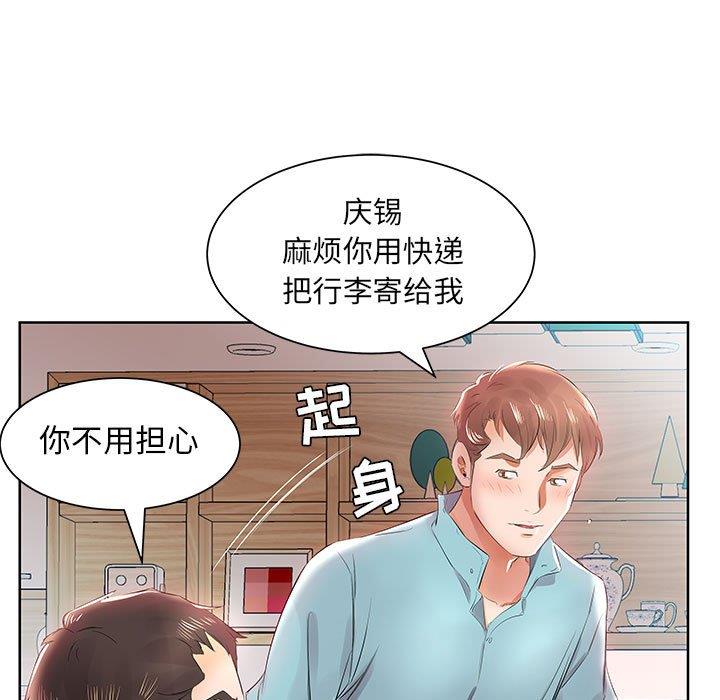 假戏真做  第12话 漫画图片55.jpg