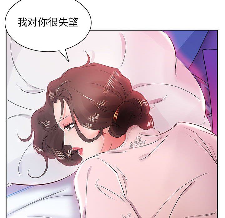 假戏真做  第13话 漫画图片11.jpg