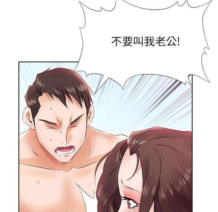 假戏真做  第13话 漫画图片34.jpg