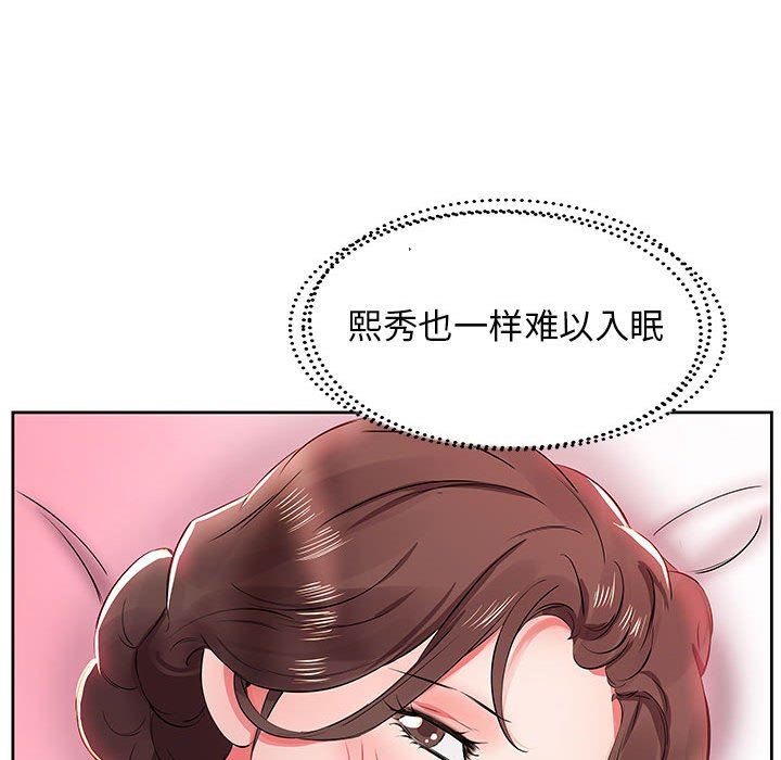 假戏真做  第13话 漫画图片45.jpg