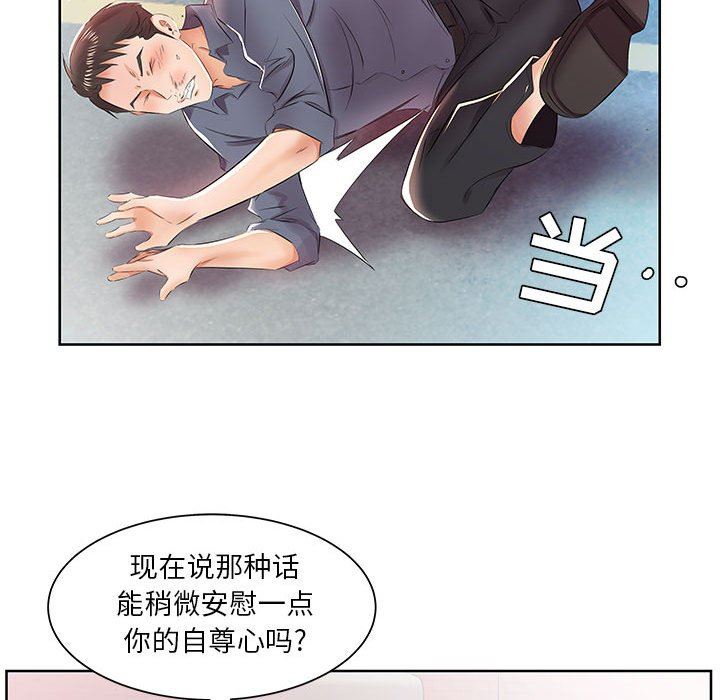 假戏真做  第13话 漫画图片66.jpg