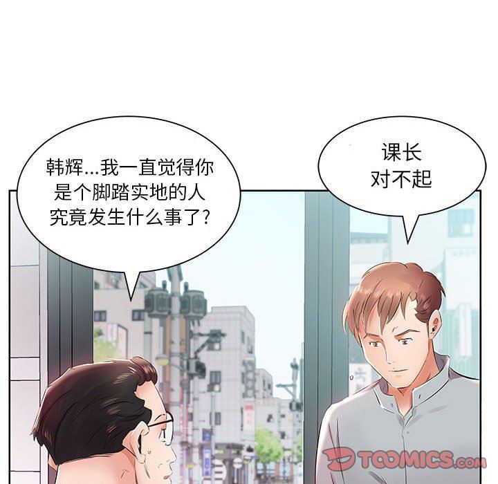 假戏真做  第13话 漫画图片74.jpg