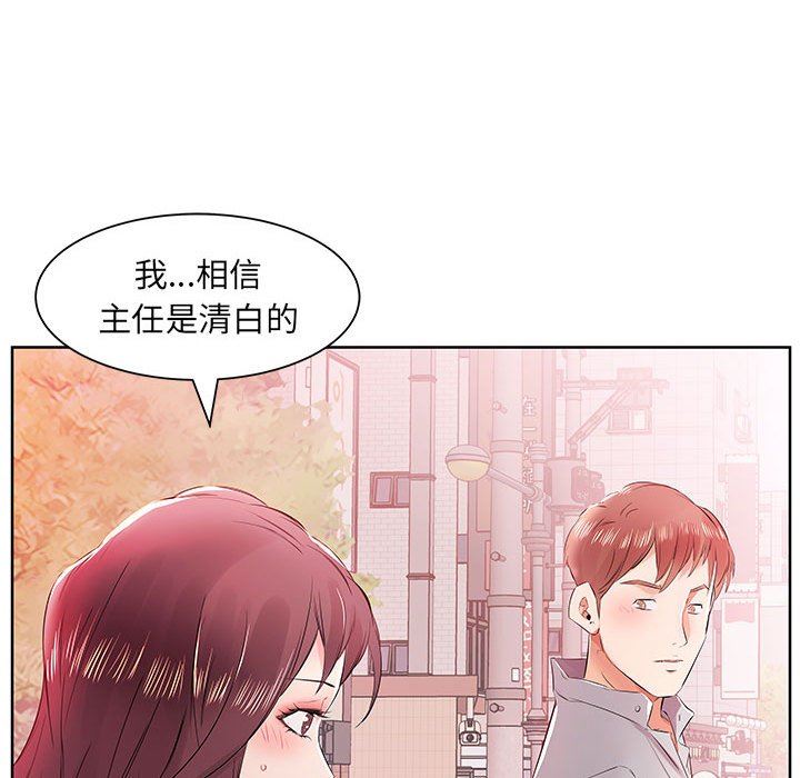 韩国污漫画 假戲真做 第13话 88