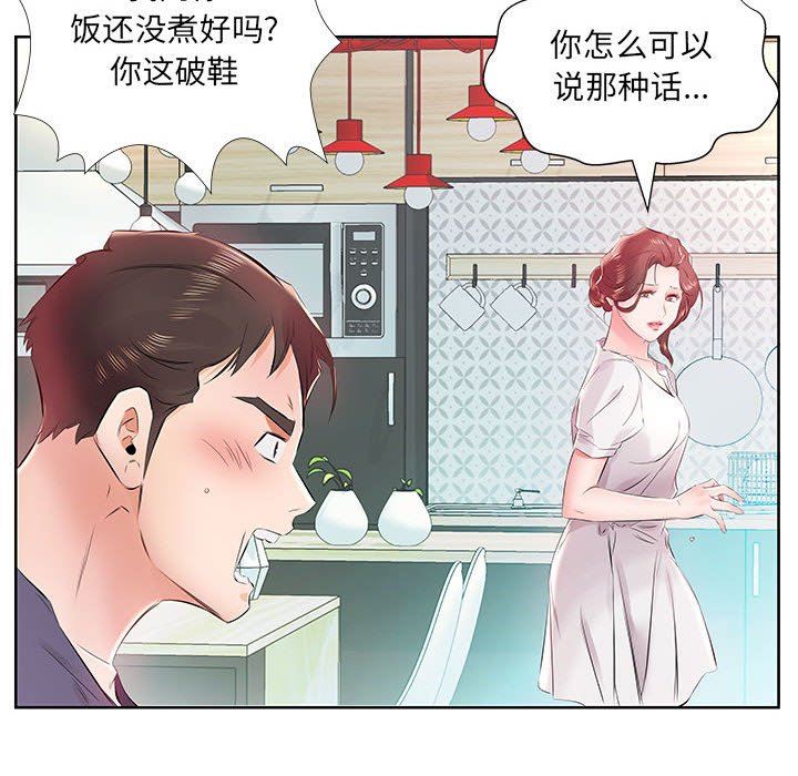 假戏真做  第13话 漫画图片97.jpg