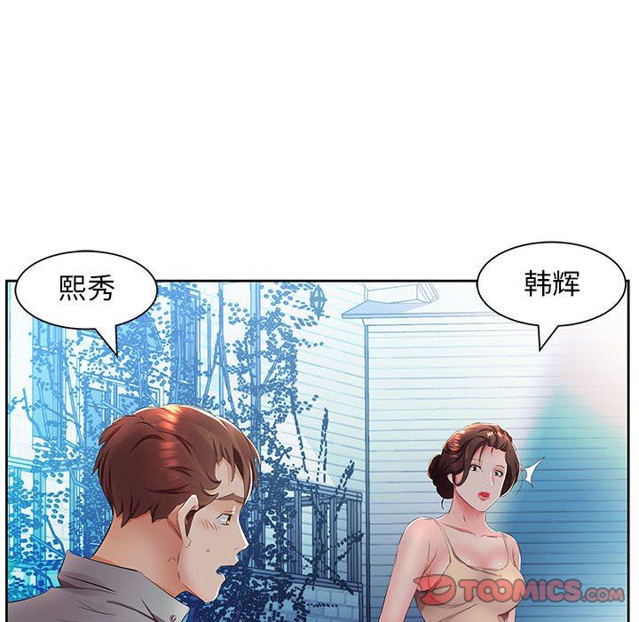 假戏真做  第14话 漫画图片34.jpg